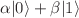 $\alpha |0\rangle + \beta |1\rangle $